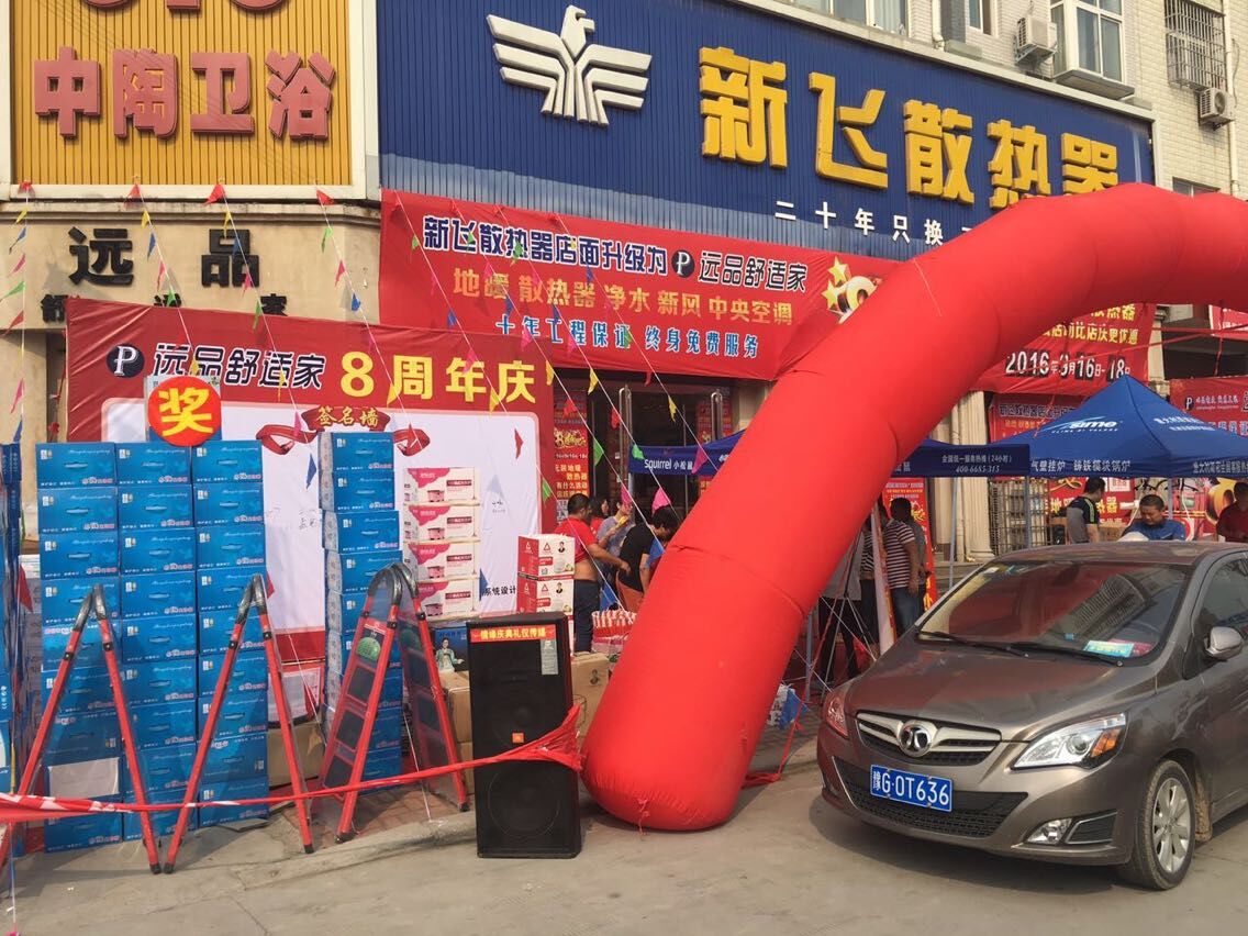 深夜18禁下载专卖店门口实景2